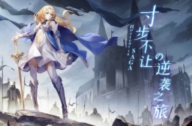 苍之骑士团2负面流阵容如何搭配?苍之骑士团2负面流阵容搭配攻略