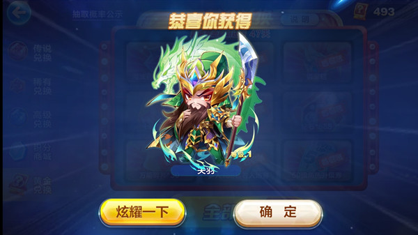 天天酷跑关羽如何玩？天天酷跑关羽玩法攻略