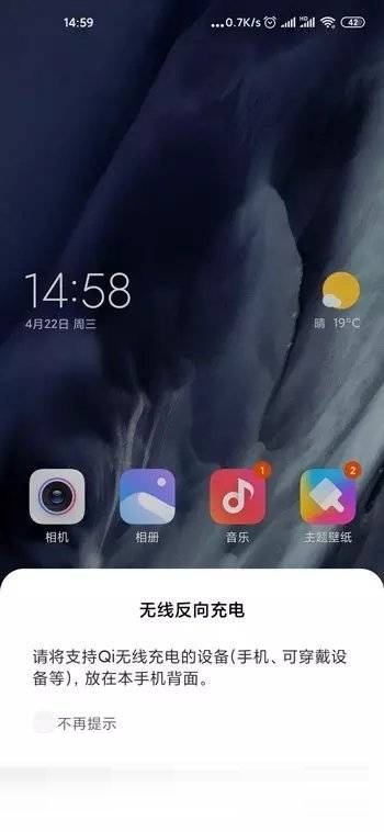 小米12Pro如何反向充电?小米12Pro反向充电教程