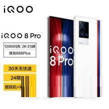 iqoo9pro和iqoo8Pro有什么不同?iqoo9pro和iqoo8Pro对比介绍
