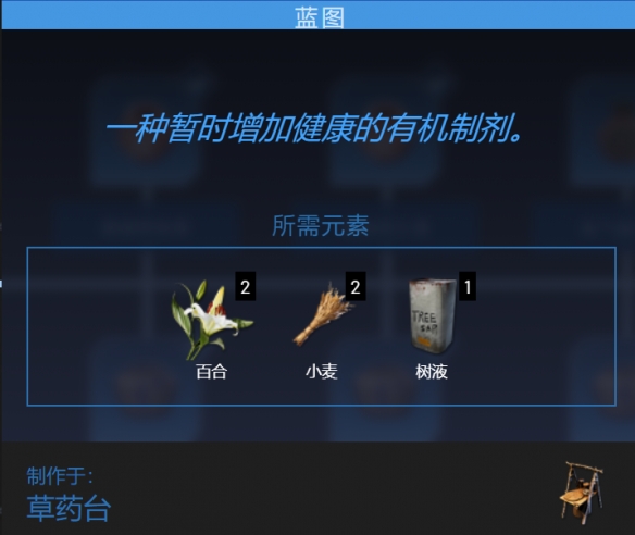 翼星求生怎么恢复血量?翼星求生恢复血量方法介绍