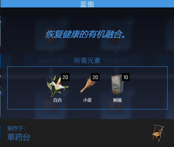 翼星求生怎么恢复血量?翼星求生恢复血量方法介绍