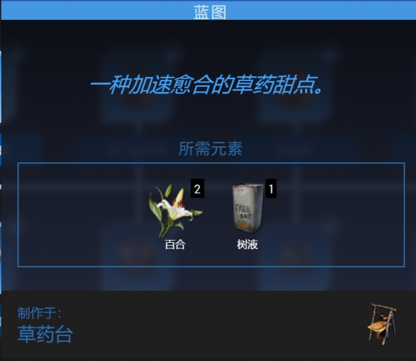 翼星求生怎么恢复血量?翼星求生恢复血量方法介绍