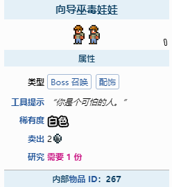 泰拉瑞亚肉山如何召唤第二次?泰拉瑞亚肉山第二次召唤方法