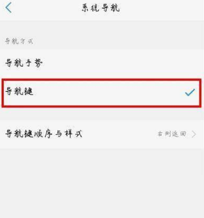 vivoy71t在哪设置返回键?vivoy71t设置返回键的方法截图