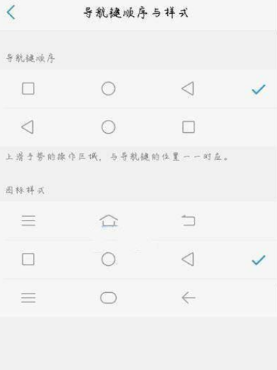 vivoy71t在哪设置返回键?vivoy71t设置返回键的方法截图