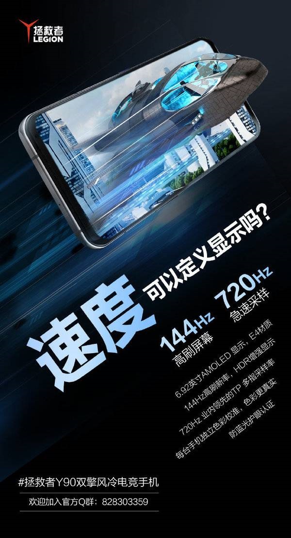 联想拯救者Y90有没有独立芯片?联想拯救者Y90有没有独立芯片介绍