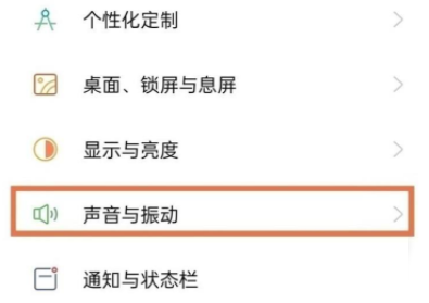 OPPOK9x触感反馈在哪里设置?OPPOK9x触感反馈的设置方法