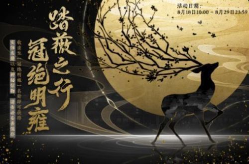 花亦山心之月平民控毒流玩法是什么？花亦山心之月平民控毒流玩法技巧