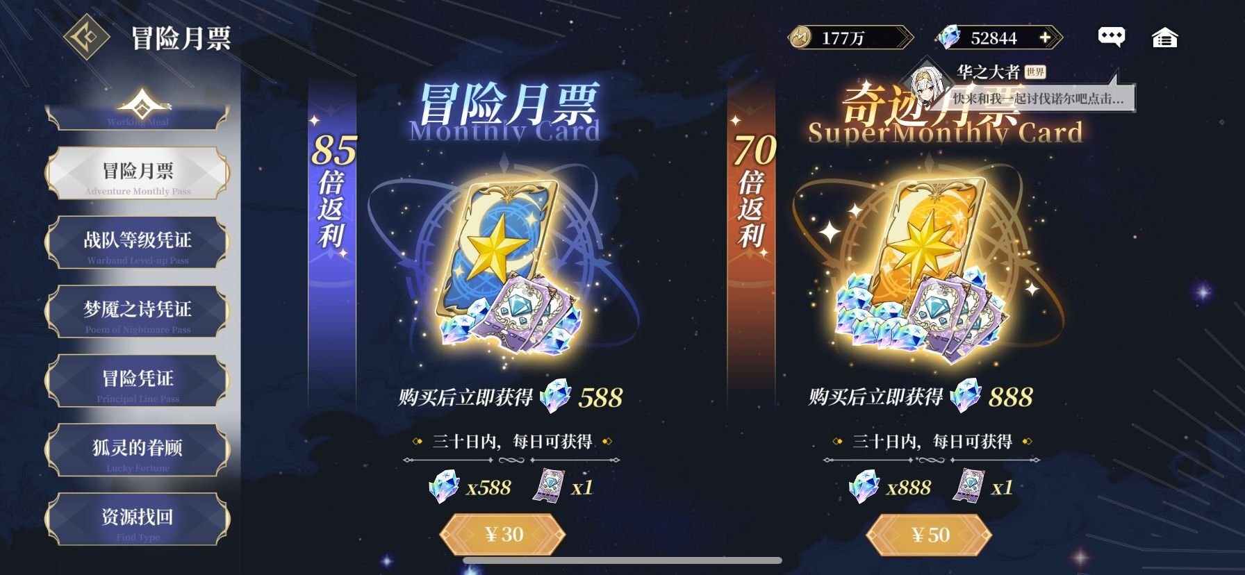 终焉誓约开服福利活动有哪些？终焉誓约福利活动大全