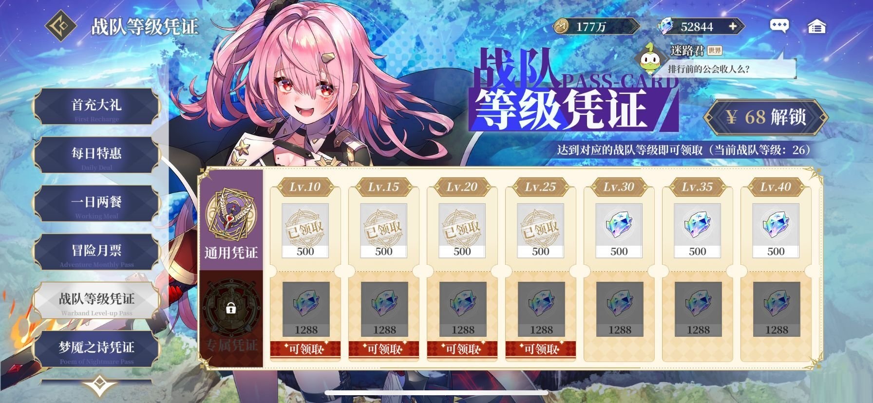 终焉誓约开服福利活动有哪些？终焉誓约福利活动大全