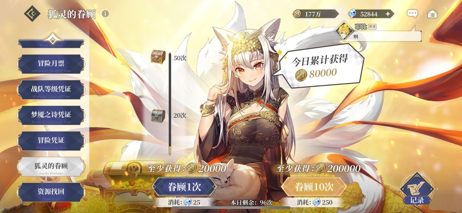 终焉誓约开服福利活动有哪些？终焉誓约福利活动大全