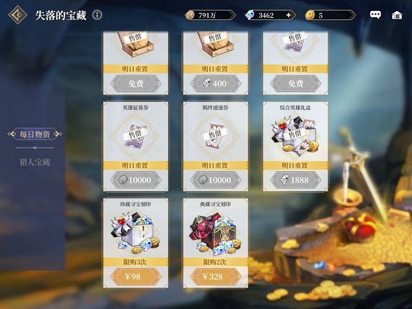 终焉誓约失落的宝藏活动玩法是什么？终焉誓约失落的宝藏活动玩法攻略截图
