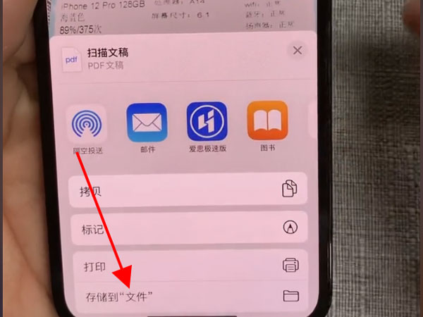 苹果备忘录如何转pdf?苹果备忘录转pdf的方法