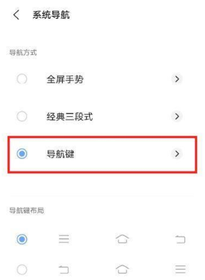 iqooNeo5s怎么设置返回键？iqooNeo5s更换导航键方法介绍