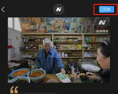 QQ邮箱如何订阅文章?QQ邮箱订阅文章的方法