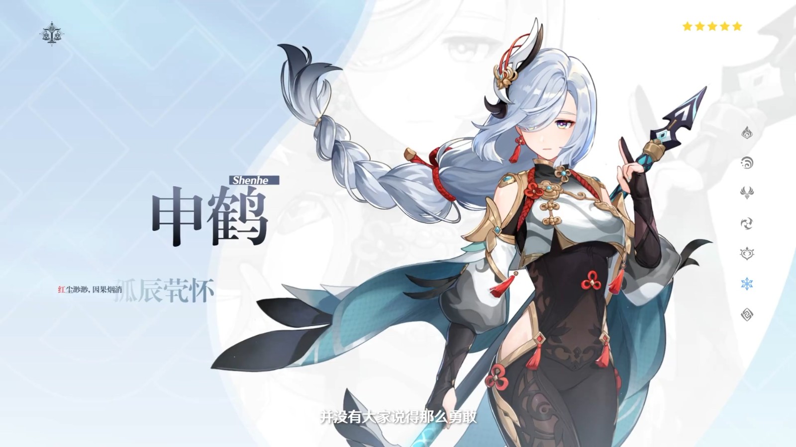 《原神》2.4版本“飞彩镌流年” 2022年1月5日上线