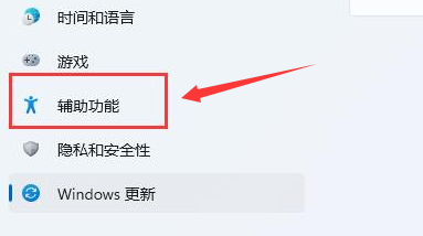 Windows11键盘快捷键怎么设置？Windows11打开键盘粘滞键技巧截图