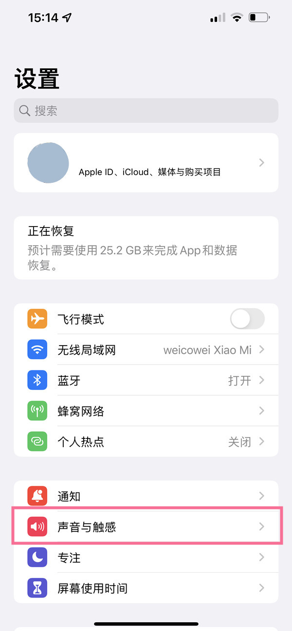 苹果手机闹钟音量如何调节大小?苹果手机闹钟音量调整方法