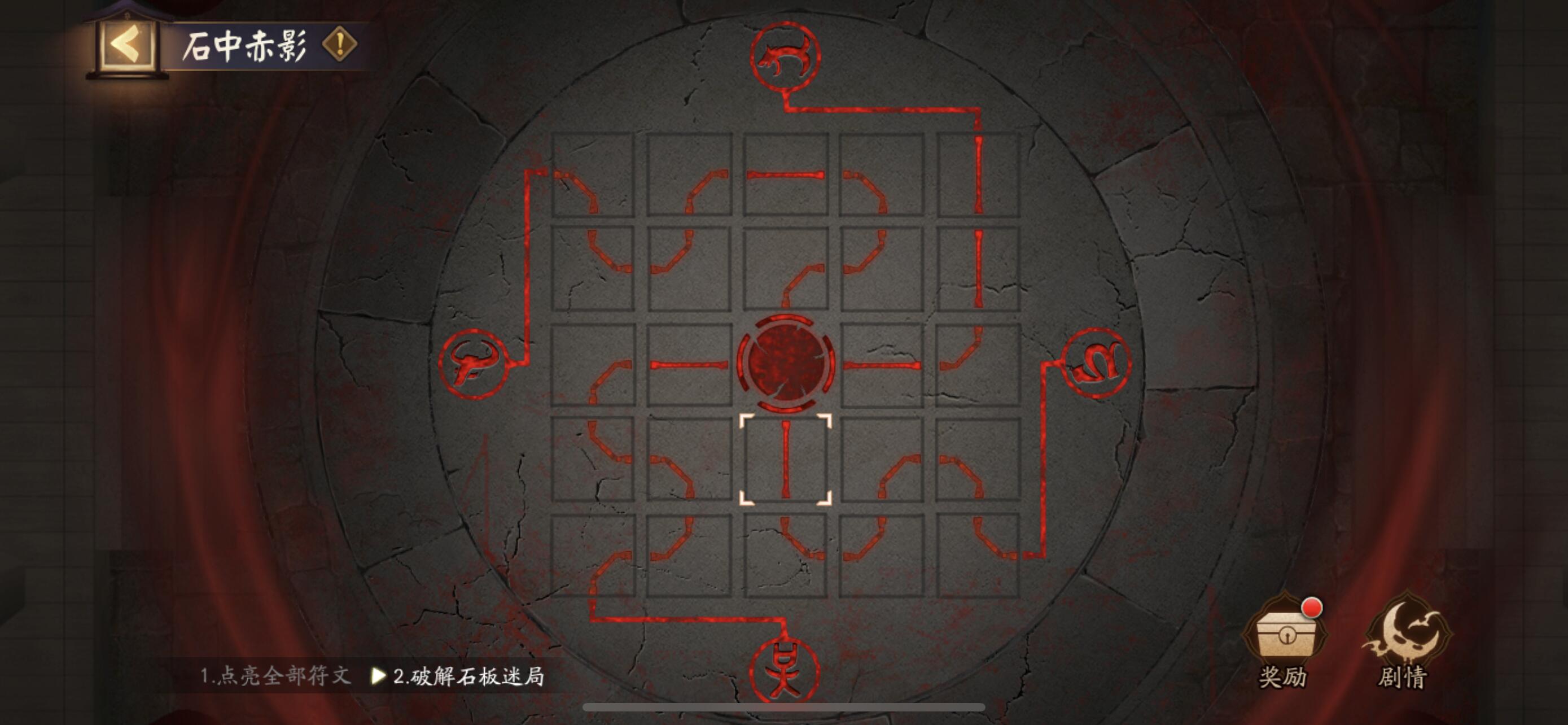 陰陽師石板謎題怎么玩?陰陽師石板謎題通關攻略