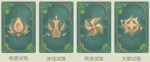 原神迷城战线光界篇怎么过？原神迷城战线光界篇通关攻略