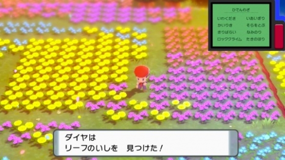 宝可梦晶灿钻石明亮珍珠叶之石位置在哪里？宝可梦晶灿钻石明亮珍珠叶之石位置介绍