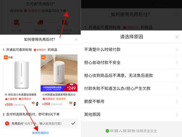 拼多多0元付款如何取消?拼多多0元付款取消步骤一览