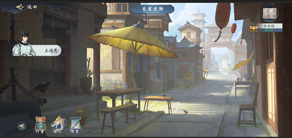 武林闲侠长安城江湖任务怎么完成？武林闲侠长安城江湖任务流程