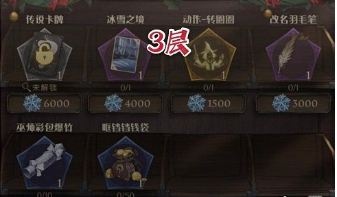 哈利波特魔法覺醒冬青心愿活動怎么玩?哈利波特魔法覺醒冬青心愿活動玩法攻略截圖