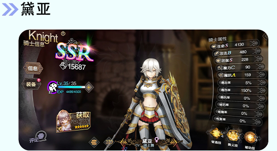 苍之骑士团2黛亚天赋怎么样？苍之骑士团2黛亚天赋介绍