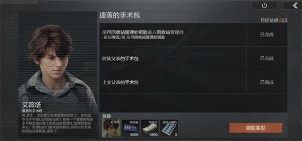 暗区突围遗落的手术包任务怎么完成？暗区突围遗落的手术包任务完成攻略