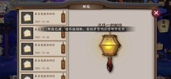 陰陽(yáng)師郵箱已滿怎么清除？陰陽(yáng)師郵箱已滿清除方法介紹
