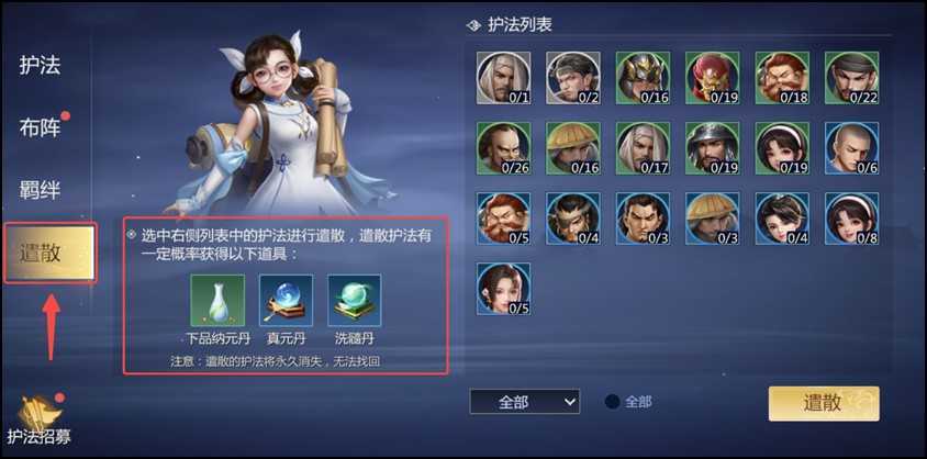劍俠世界3護(hù)法遣散玩法是什么？劍俠世界3護(hù)法遣散玩法介紹截圖
