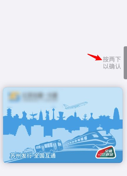 苹果13公交卡服务模式怎么开？苹果13启用公交卡服务模式方法介绍