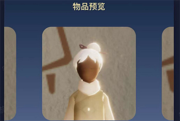 光遇追光季能兌換什么？光遇追光季能兌換物品大全截圖