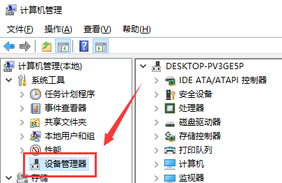 win7怎么更新声卡驱动?win7更新声卡驱动的方法