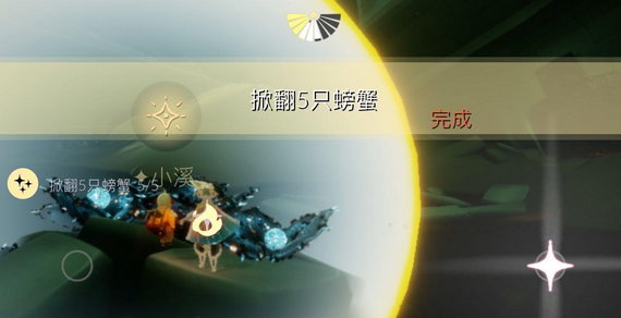 光遇12月3日每日任务怎么做？光遇12月3日每日任务完成攻略