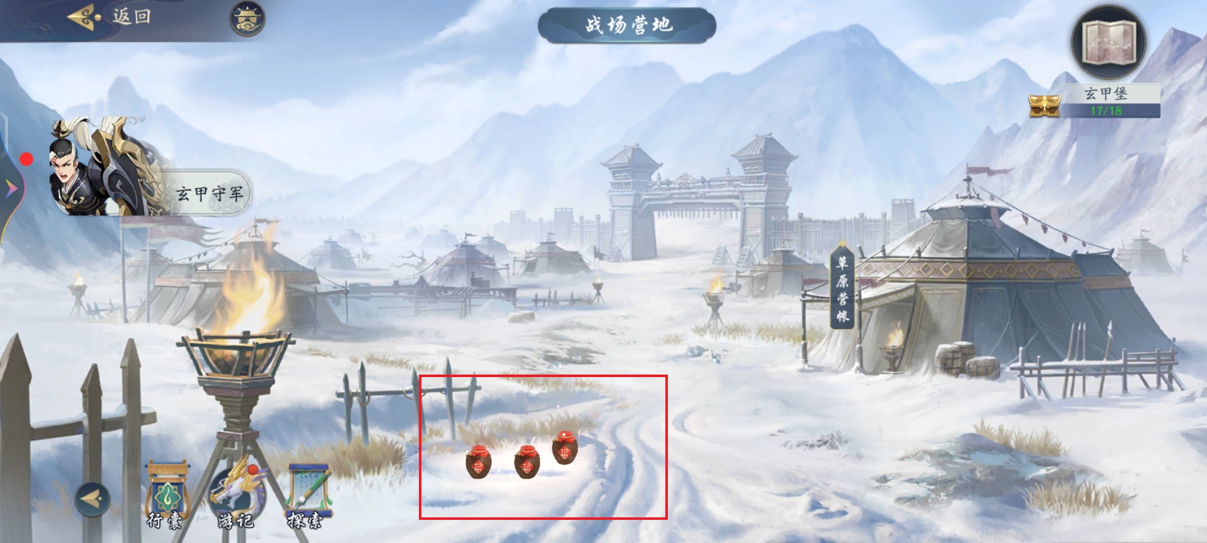 武林闲侠玄甲堡委托任务怎么做?武林闲侠玄甲堡委托任务玩法攻略截图