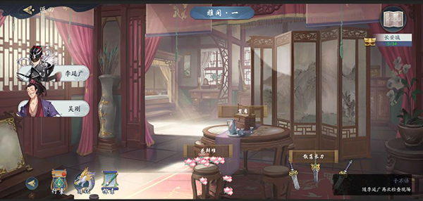 武林闲侠长安城江湖任务怎么完成？武林闲侠长安城江湖任务流程