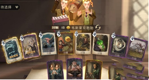 哈利波特魔法覺醒棋子士兵卡組怎么玩?哈利波特魔法覺醒棋子士兵卡組玩法介紹截圖