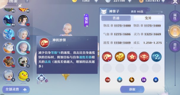 梦幻新诛仙神算子打书怎么玩?梦幻新诛仙神算子打书攻略