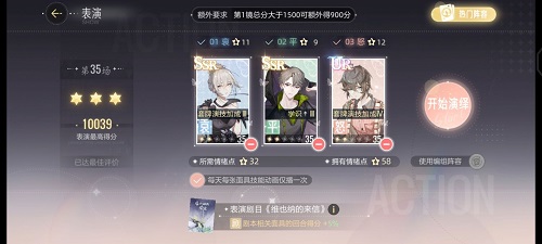 绝对演绎维也纳的来信第三部怎么过？绝对演绎维也纳的来信第三部通关方法