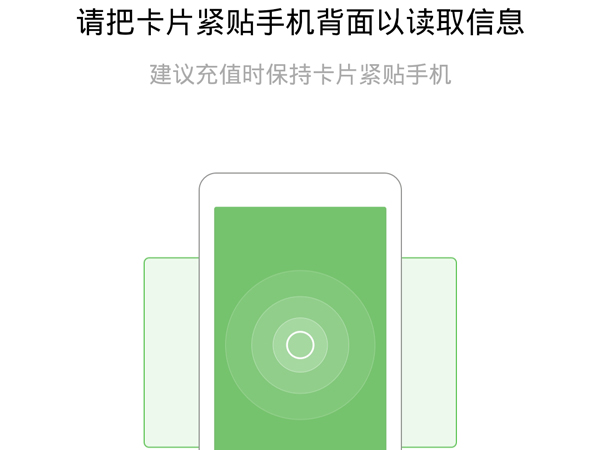 微信公交卡充值功能在哪里添加？微信公交卡充值功能添加方法