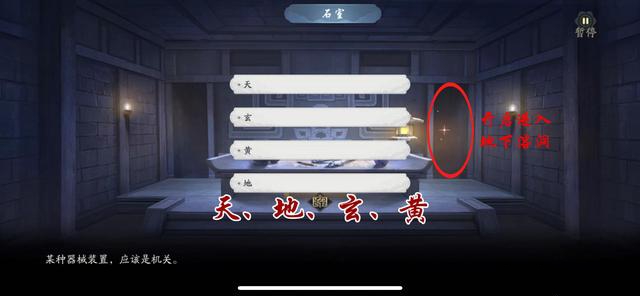 武林閑俠玄甲堡十年歸任務怎么完成?武林閑俠玄甲堡十年歸任務完成方法截圖