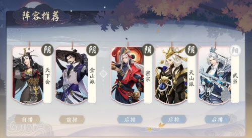 武林閑俠鳩摩羅強(qiáng)勢(shì)陣容怎么搭配?武林閑俠鳩摩羅強(qiáng)勢(shì)陣容搭配攻略截圖
