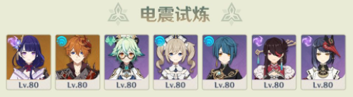 原神迷城战线光界篇怎么过？原神迷城战线光界篇通关攻略