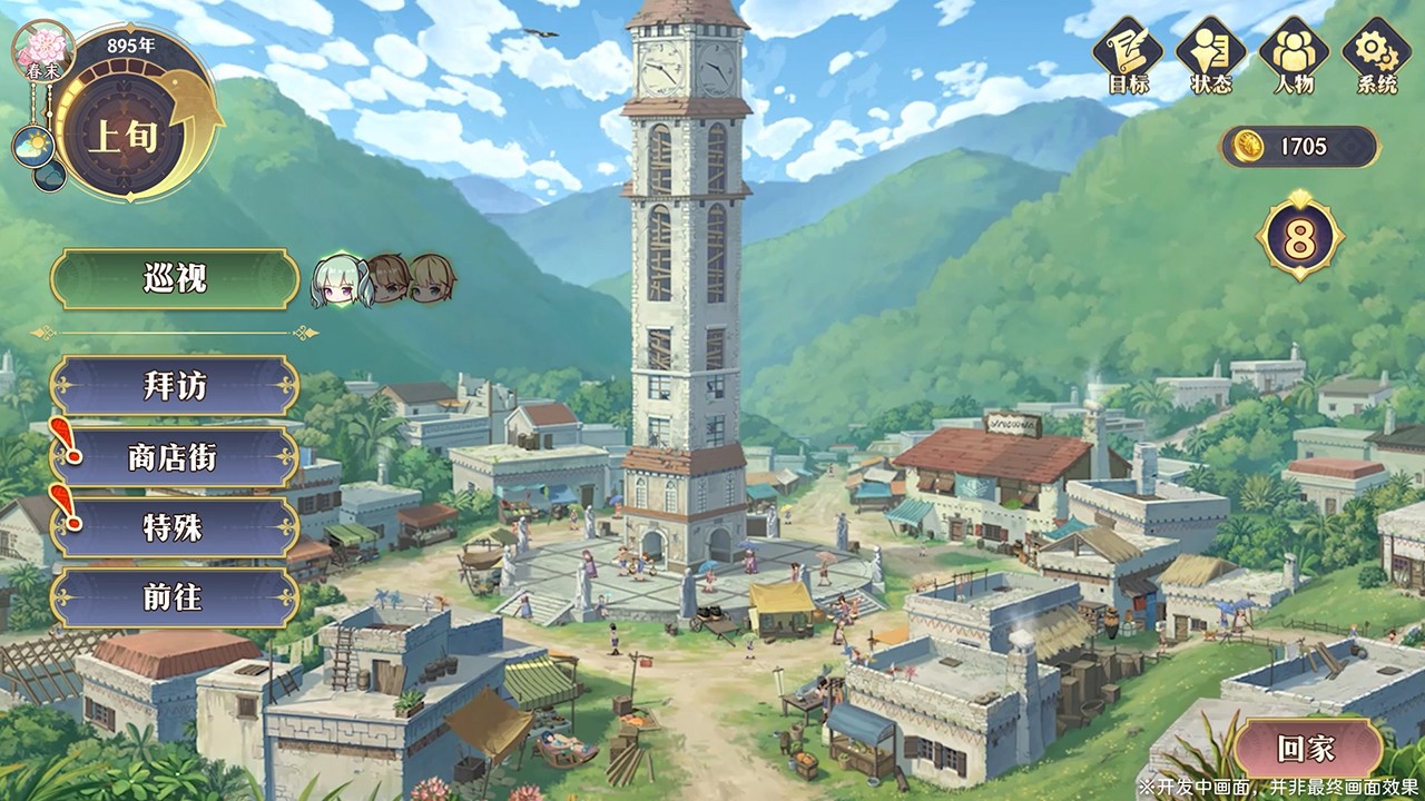 策略模拟游戏《兰岛物语2：奇沧的幻海》上架Steam 2022年发售支持中文