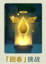 原神迷城战线光界篇怎么过？原神迷城战线光界篇通关攻略