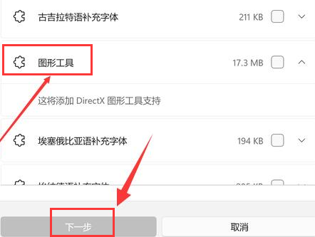 Windows11怎么看dx版本信息？Windows11打开dx诊断工具步骤介绍截图