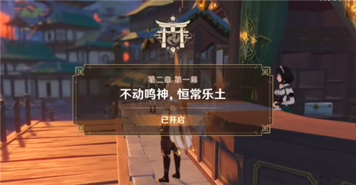 原神神樱树怎么解锁?原神神樱树解锁攻略